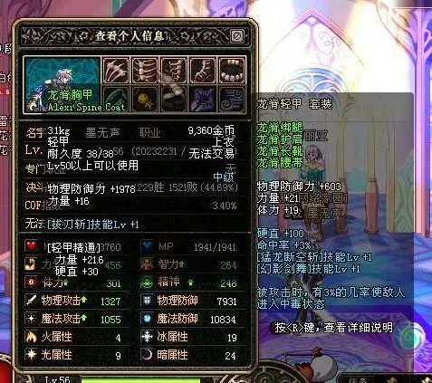 dnf 私服不管吗7