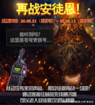 dnf公益服发布网这些职业站街面板虚高，站街将近10W，伤害却是下水道！700