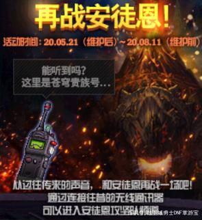dnfsf玩家回归发现绝版稀有光剑，能加红眼怒气爆发技能！701