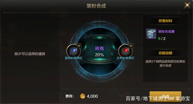 dnf私服发布网洞察之眼在哪里？如此重要的副本，80%玩家还没通关！706