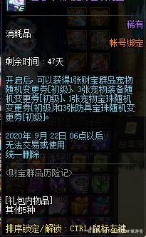 怎么炸dnf私服服务器