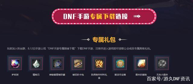dnfsf老夫子铭文出装，及套路打法解析教学709