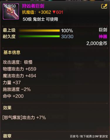 dnf变态私服架设710