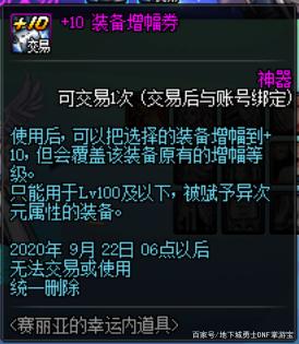 开地下城私服被抓718