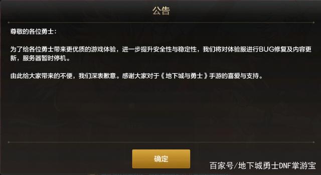 dnfsf16.4万亿变111亿，第一剑魂欲哭无泪，规则面前人人平等724