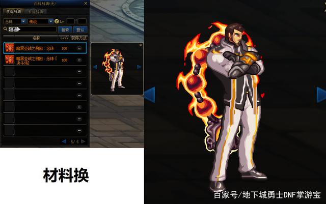 dnf私服试炼之地732