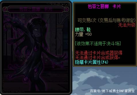 地下城私服-与勇士私服技能表（地下城私服-与勇士私服技能大全）737