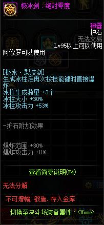 地下城私服-与勇士私服紫装任务攻略（地下城私服-与勇士私服紫装任务攻略）745