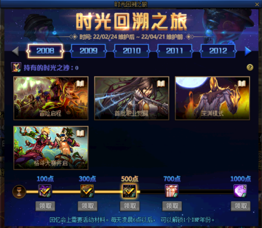 dnf私服出女鬼了吗76