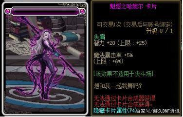 dnf私服怎么修改登陆参数767