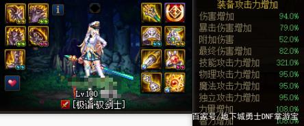 地下城私服-与勇士私服排行榜（地下城私服-与勇士私服排行榜怎么看）772