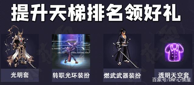 地下城私服-与勇士私服粽子的故事774