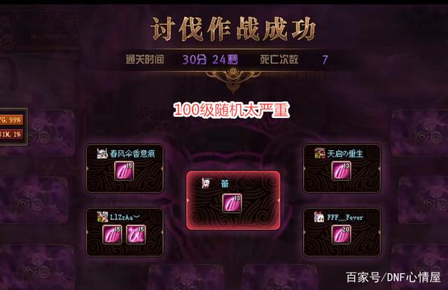 dnf公益服奥兹玛现状解析！3牛罩子兵当道，1牛“高配团”遍地都是775