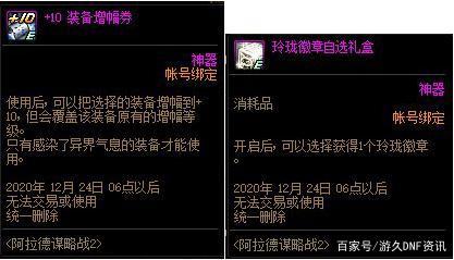 dnf公益服红眼最重要的猴戏装备，高端大神必备，能提升不少伤害！777