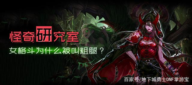 地下城私服-与勇士私服绑定方法详解782