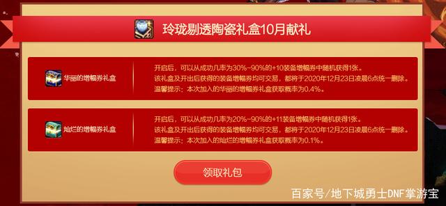 dnf私服怀恋785
