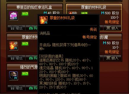 地下城私服-与勇士私服红眼宝石（地下城私服-与勇士私服红眼宝石，玩家最爱之一？）798