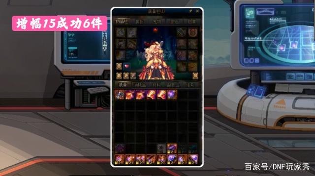 dnf私服提取器801