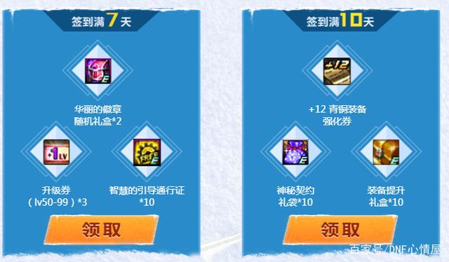 dnf80级私服815