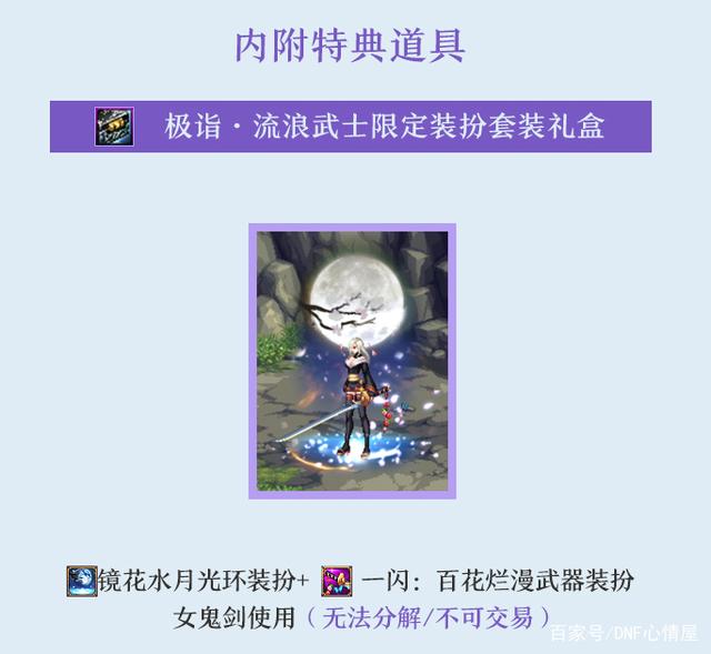 地下城私服-与勇士私服缔造者职业（地下城私服-与勇士私服中的缔造者职业介绍）820
