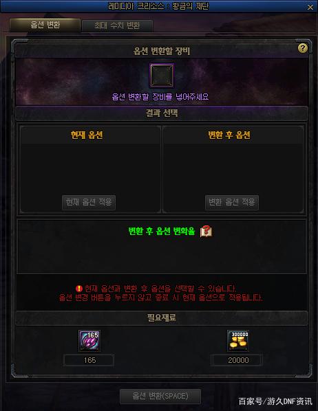 dnf公益服发布网首件增幅18神话耳环！在剑魂玩家手中，一件抵得上全身12834