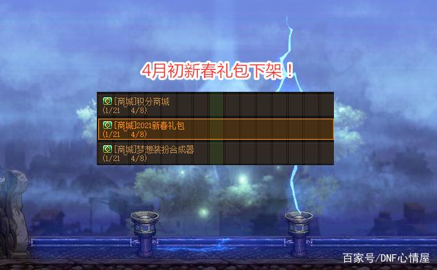 dnfsf要补偿+12增幅券了？4月7日开服惊喜，灵魂石等级已被清零835