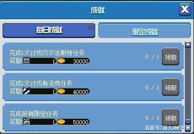 有腾讯总部的dnf私服836