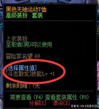 dnf公益服发布网初窥飘零之花武器，改5就能打+13、锻8？845