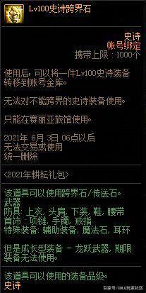 地下城私服-与勇士私服2023爆料（最新dnf私服2023年爆料）857