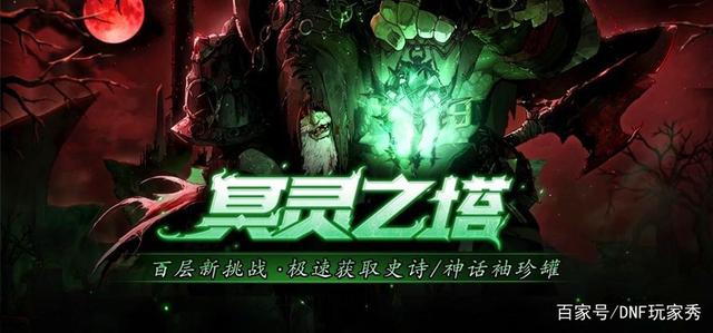 地下城私服-与勇士私服 魂装备（地下城私服-与勇士私服 魂装备哪个好）860