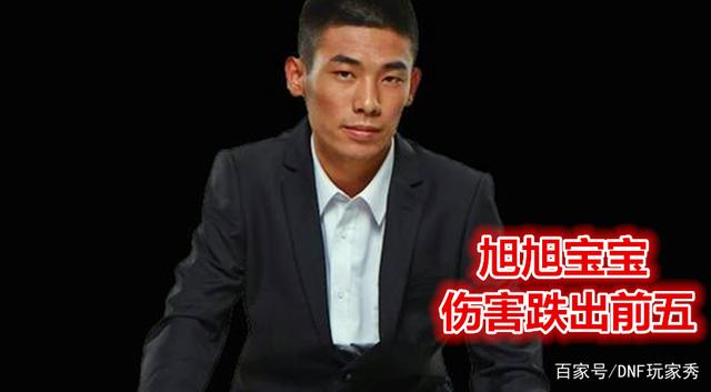 dnf公益服跨3B“超级欧皇”现身！改8装备直接上9，可惜跨区错了936