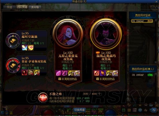 dnf私服登入权限94