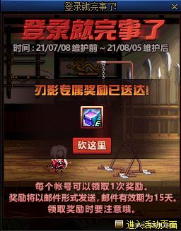 dnf公益服发布网12.10版本全新启程更新，有玩家建议大家不要充钱952