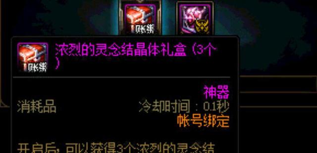 dnf私服怎么修改登陆参数973