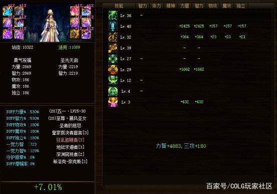 dnf90级版本私服985